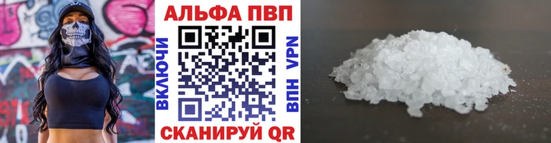купить  цена  Калуга  A PVP Соль 