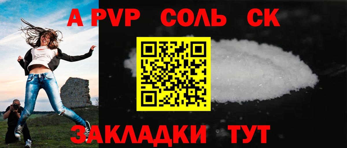 Alfa_PVP СК КРИС  А ПВП  Калуга  APVP кристаллы  Вход с VPN 