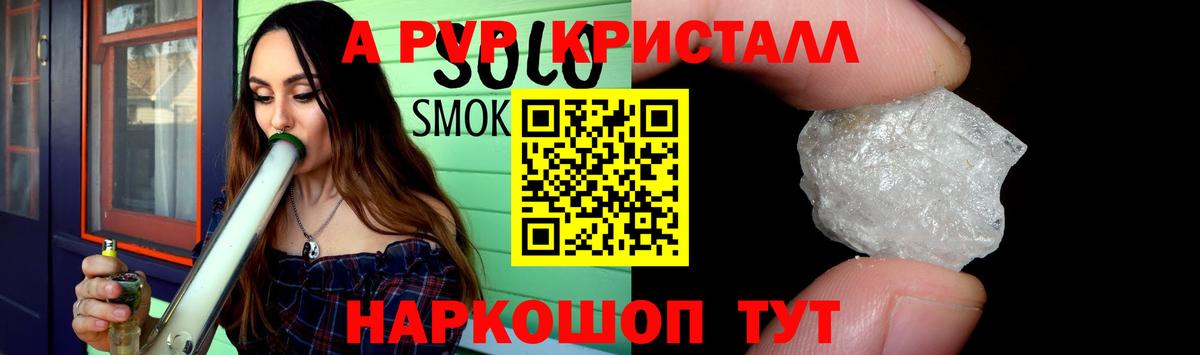 Alpha-PVP Соль Калуга
