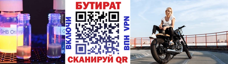 где купить наркоту  Калуга  БУТИРАТ 1.4BDO 