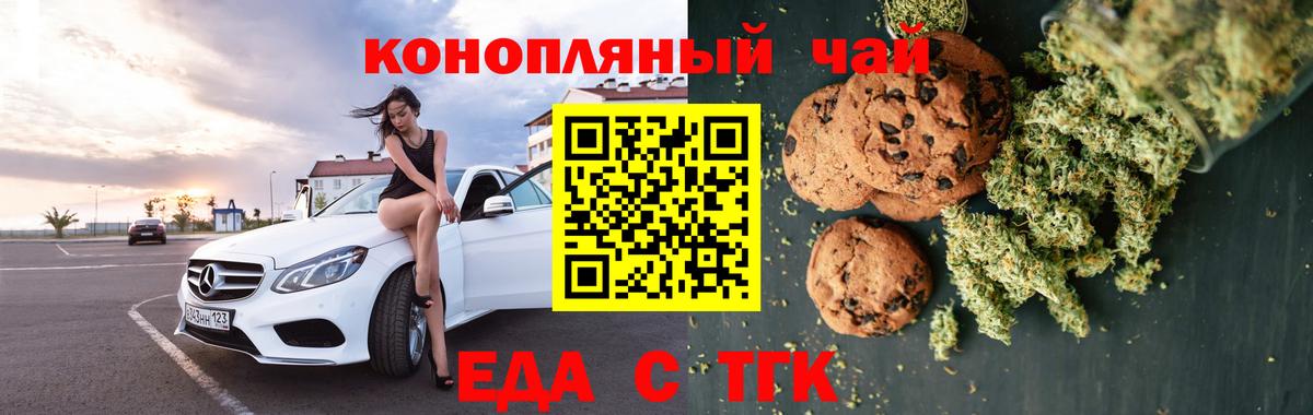 Калуга  Еда ТГК марихуана  Вход с VPN 