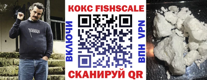 КОКАИН Fish Scale  Калуга 