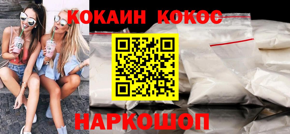 Кокаин FishScale  Вход с VPN  Калуга 