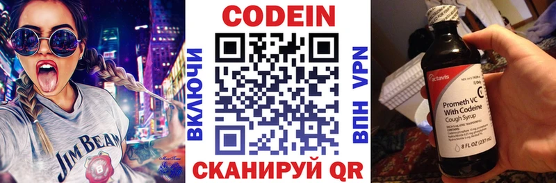 Codein напиток Lean (лин) Калуга