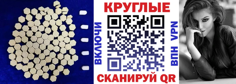 ЭКСТАЗИ 250 мг  Калуга 