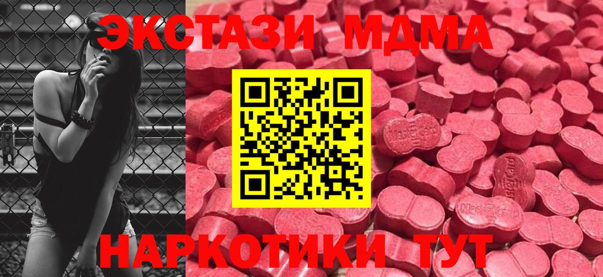 ЭКСТАЗИ 280 MDMA  Вход с VPN  Калуга  ЭКСТАЗИ 280мг 