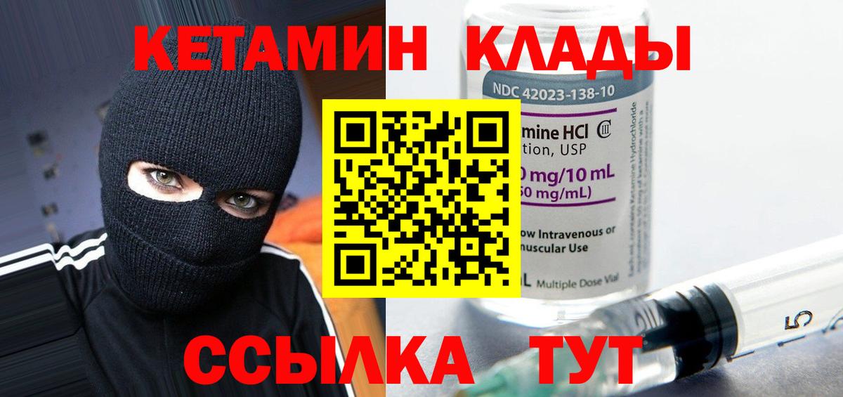 Калуга  Кетамин VHQ  Вход с VPN  Кетамин ketamine 