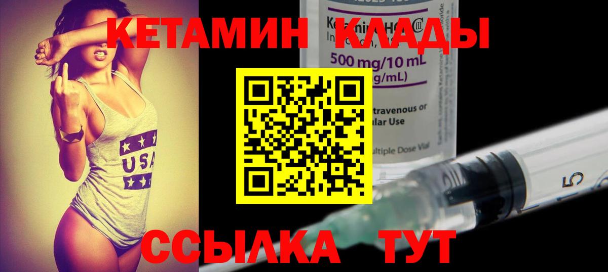 КЕТАМИН ketamine Калуга
