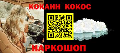 кокаин премиум Краснокаменск