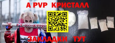 стафф Краснодар