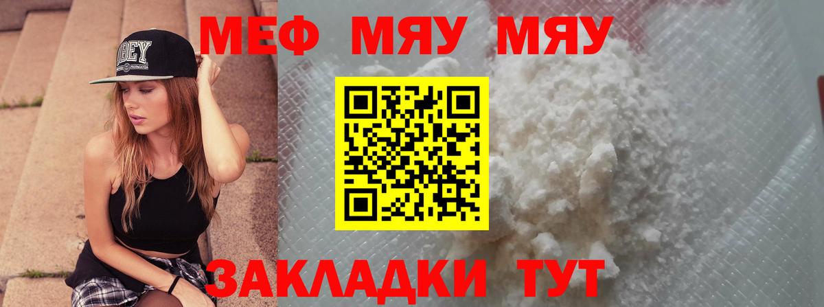Мефедрон VHQ  МЯУ-МЯУ мука  Меф  Мефедрон  Вход с VPN  Калуга 