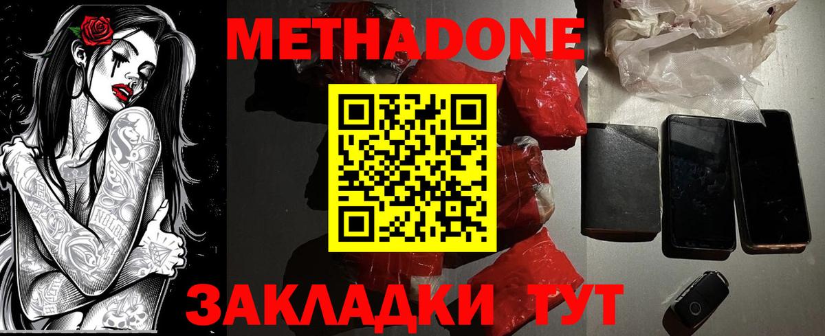 Метадон VHQ  Вход с VPN  мега рабочий сайт  Калуга 