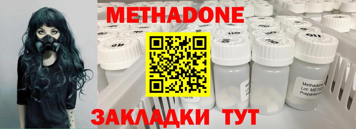 МЕТАДОН белоснежный Калуга