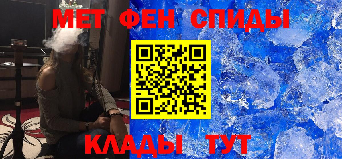 МЕТАМФЕТАМИН Декстрометамфетамин 99.9%  Вход с VPN  Калуга 